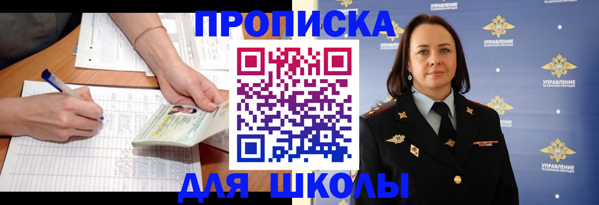 временная регистрация купить в Жирновске