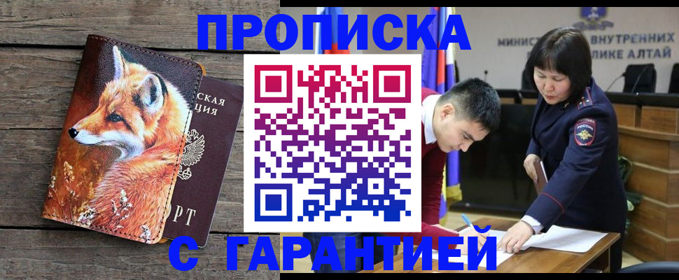 временная регистрация 2025 в Жирновске