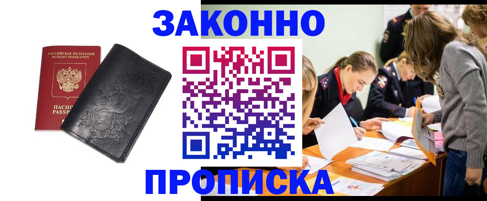 временная регистрация адрес в Жирновске