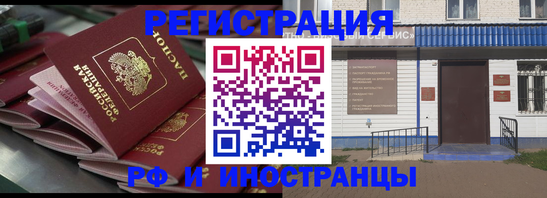 временная регистрация в квартире в Жирновске